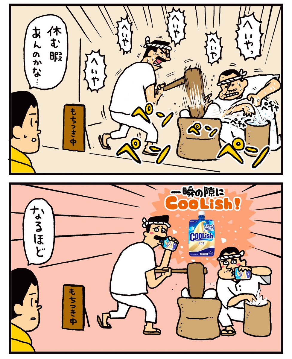 クーリッ種図鑑vol.15「パフォーマンス編」
#クーリッシュ #クーリッ種図鑑 #pr 