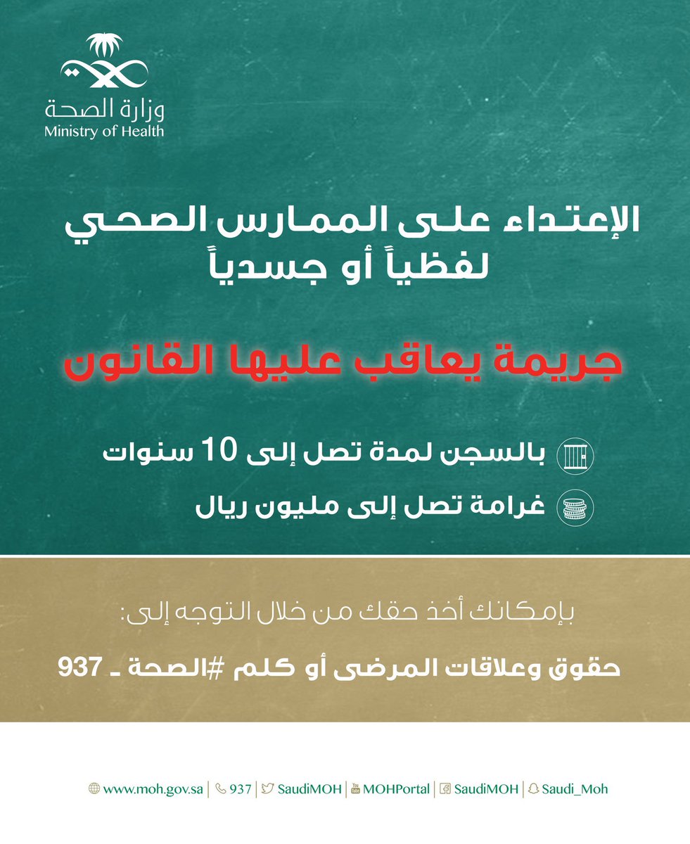 دى 👇👇فى كل مكان فى مستشفيات السعوديه