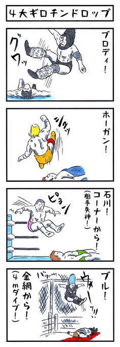 【あの頃を思い出そう】
『味のプロレスオールスター編』
『味のプロレス闘魂編・王道編』新紀元社より好評発売中!
#味のプロレス #njpw #ajpw #noah_ghc #pwzero1 #bjw  
【オールスター編】https://t.co/DfQ36sNhD4 
【闘魂編】https://t.co/EFlLo9lEaL
【王道編】https://t.co/34NPY8denM 