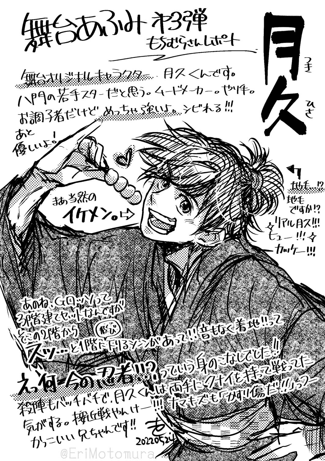 もとむらえり リクいただきました長政さん 私 長政は自分の過去の連載で描いたことがあるんですが その際の性格はどちらかというと父親のあふみ久政っぽい感じだったので ただひたすらにあふみ長政さんには涙を禁じ得ない マジでもう 主人公何