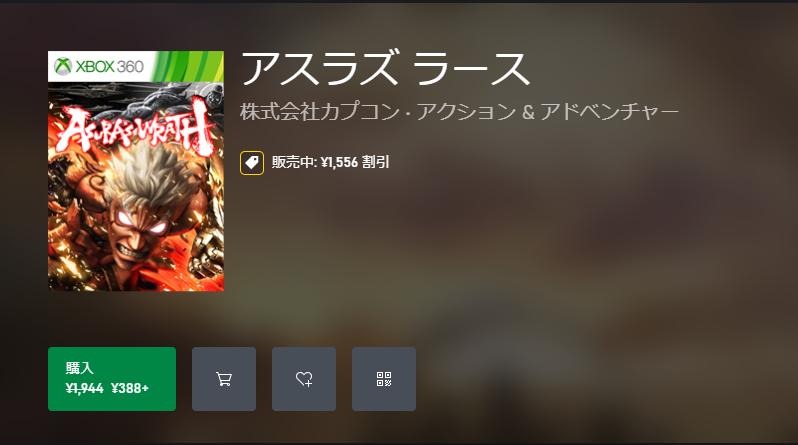 1942円 最大55％オフ！ アスラズ ラース - Xbox360