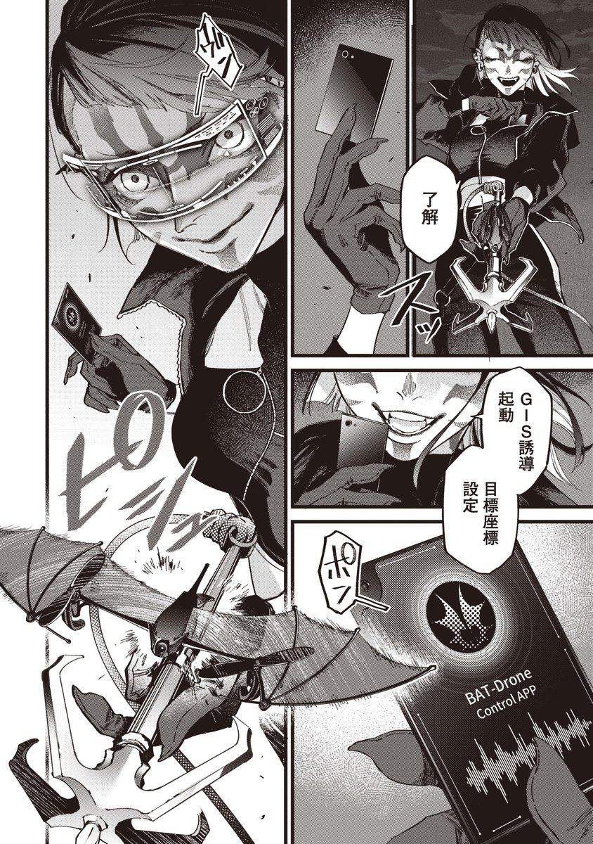 ウォッチドッグスが遂に漫画化! あらゆる都市インフラが管理され、プライバシーが消滅した東京。 この状況を打破すべく、体制に挑むハッカーやハクティビスト。 真実と自由を求める戦いの物語。 (3/11) #WatchDogs #UBISOFT #白土晴一 #鴨修平 #東京
