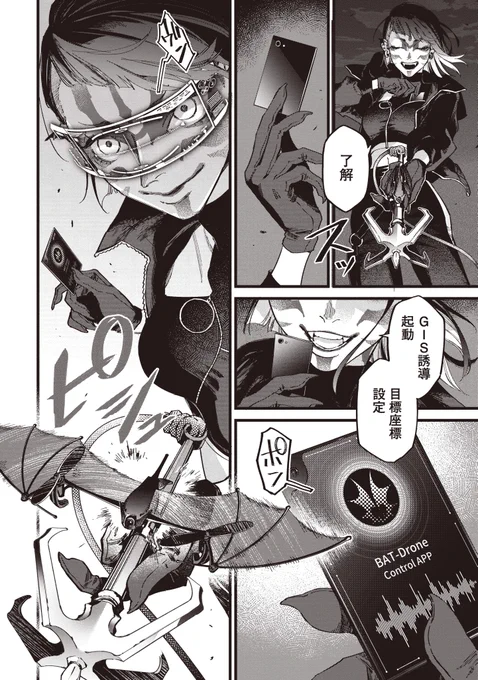 ウォッチドッグスが遂に漫画化! あらゆる都市インフラが管理され、プライバシーが消滅した東京。 この状況を打破すべく、体制に挑むハッカーやハクティビスト。 真実と自由を求める戦いの物語。 (3/11)  #WatchDogs #UBISOFT #白土晴一 #鴨修平 #東京