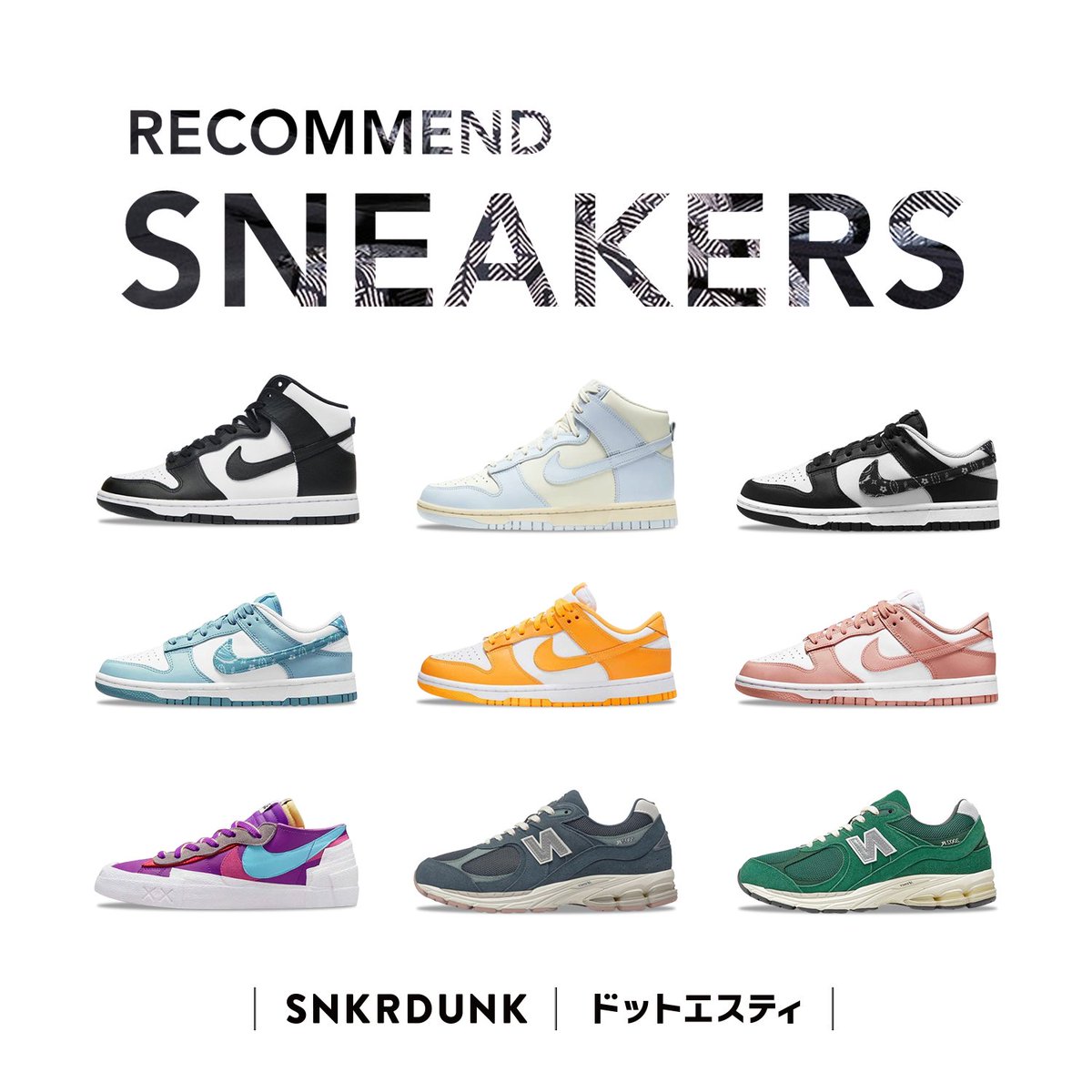 snkrdunk_jp's tweet photo. 📢POP UP STORE開催のお知らせ📢

女性人気の高いアイテムを取り揃えるドットエスティストアとスニダンによる初のPOP UPが開催✨

📍ドットエスティストア ららぽーとTOKYO-BAY
🗓 6/1〜6/14
⏰ 10:00〜20:00

👉詳しい詳細はこちら
https://t.co/JpFPh37eaL

#スニーカーダンク
#ドットエスティ https://t.co/97EGh3ER0w