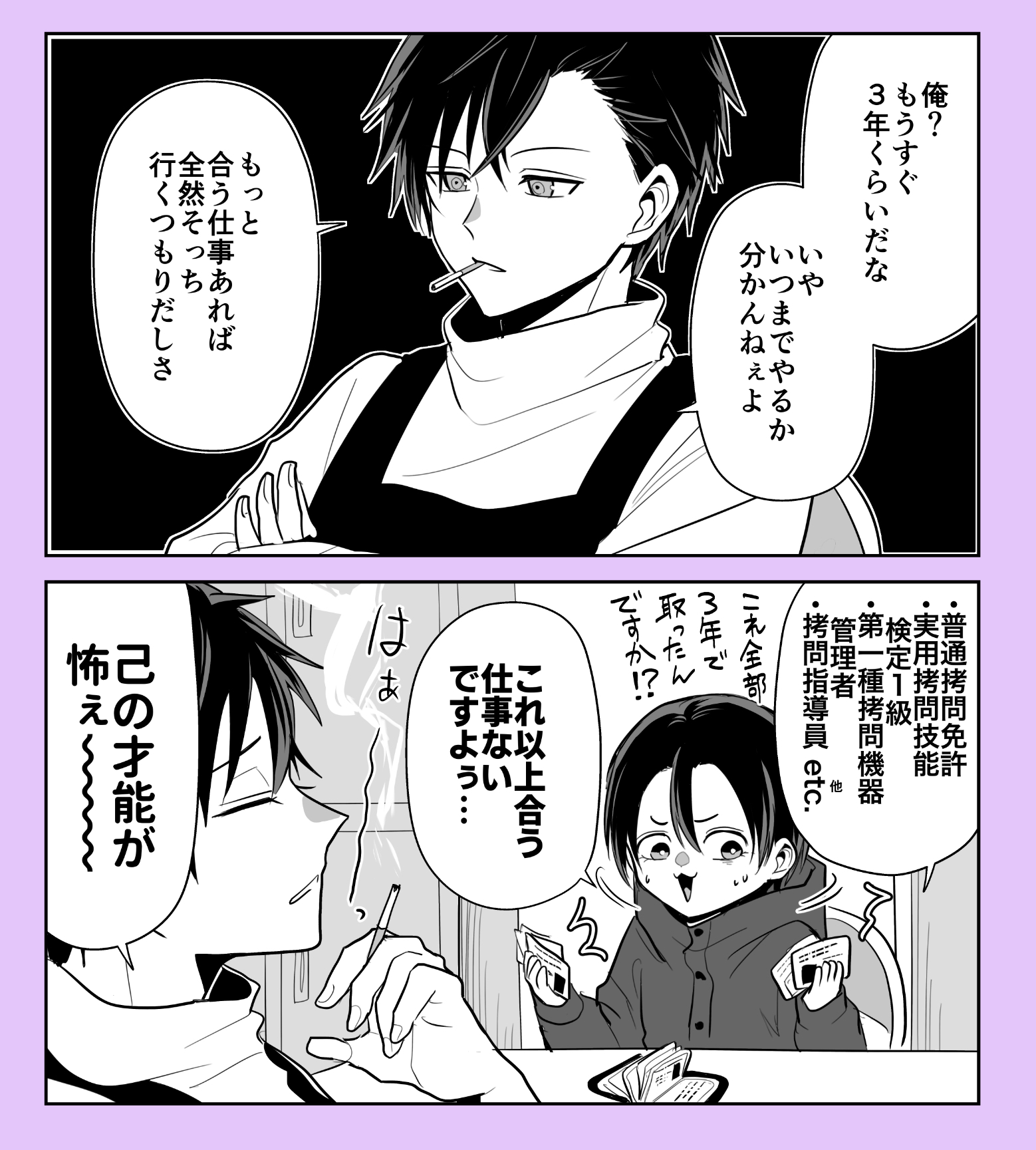 次見やをら 拷問バイト12 18連載開始 拷問バイトくんは今日も憂鬱 まとめ T Co Ob6o94dkcl 拷問バイトくん T Co D1noroledk Twitter