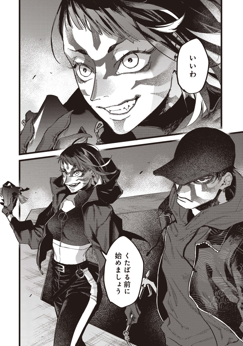 ウォッチドッグスが遂に漫画化! あらゆる都市インフラが管理され、プライバシーが消滅した東京。 この状況を打破すべく、体制に挑むハッカーやハクティビスト。 真実と自由を求める戦いの物語。 (2/11) #WatchDogs #UBISOFT #白土晴一 #鴨修平 #東京