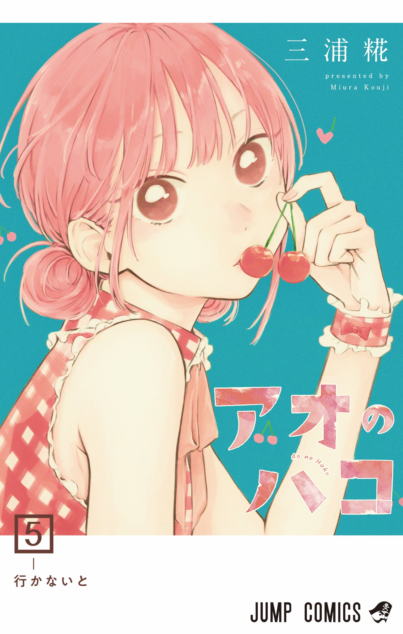 Amazon.co.jp: 漫画 全巻最新巻み アオのハコ 1~15巻 : おもちゃ