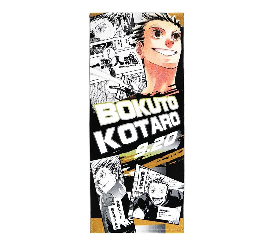 週刊少年ジャンプ展VOL.3　来場記念証　木兎 光太郎 ハイキュー!! グッズ新作情報 on X: 
