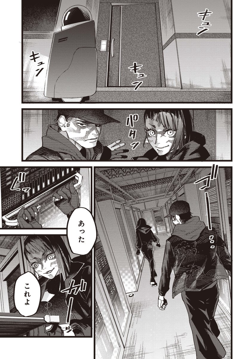 ウォッチドッグスが遂に漫画化! あらゆる都市インフラが管理され、プライバシーが消滅した東京。 この状況を打破すべく、体制に挑むハッカーやハクティビスト。 真実と自由を求める戦いの物語。 (6/11)  #WatchDogs #UBISOFT #白土晴一 #鴨修平 #東京