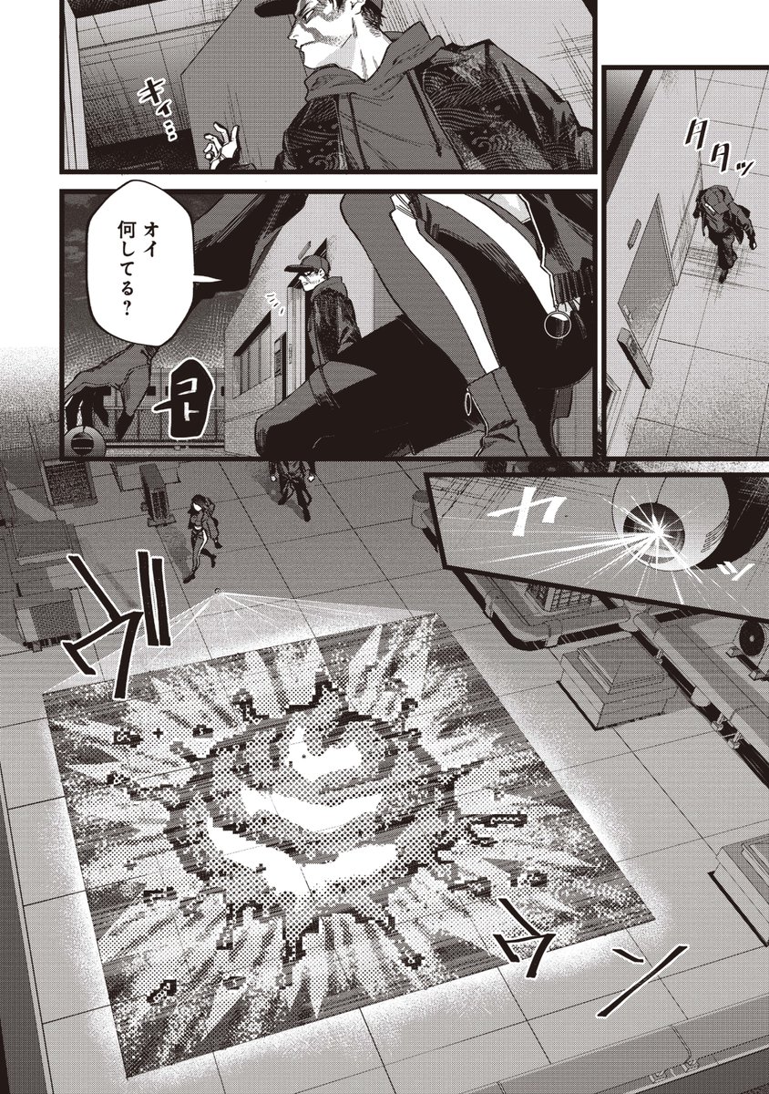 ウォッチドッグスが遂に漫画化! あらゆる都市インフラが管理され、プライバシーが消滅した東京。 この状況を打破すべく、体制に挑むハッカーやハクティビスト。 真実と自由を求める戦いの物語。 (4/11) #WatchDogs #UBISOFT #白土晴一 #鴨修平 #東京