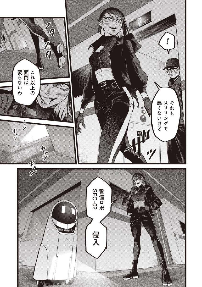 ウォッチドッグスが遂に漫画化! あらゆる都市インフラが管理され、プライバシーが消滅した東京。 この状況を打破すべく、体制に挑むハッカーやハクティビスト。 真実と自由を求める戦いの物語。 (6/11)  #WatchDogs #UBISOFT #白土晴一 #鴨修平 #東京