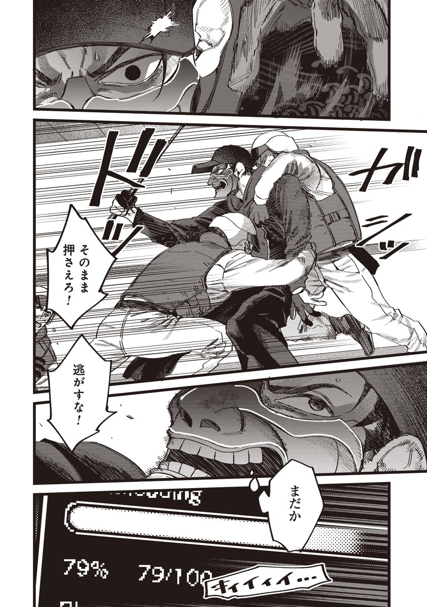 ウォッチドッグスが遂に漫画化! あらゆる都市インフラが管理され、プライバシーが消滅した東京。 この状況を打破すべく、体制に挑むハッカーやハクティビスト。 真実と自由を求める戦いの物語。 (10/11)  #WatchDogs #UBISOFT #白土晴一 #鴨修平 #東京