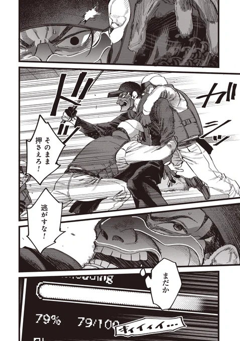 ウォッチドッグスが遂に漫画化! あらゆる都市インフラが管理され、プライバシーが消滅した東京。 この状況を打破すべく、体制に挑むハッカーやハクティビスト。 真実と自由を求める戦いの物語。 (10/11)  #WatchDogs #UBISOFT #白土晴一 #鴨修平 #東京