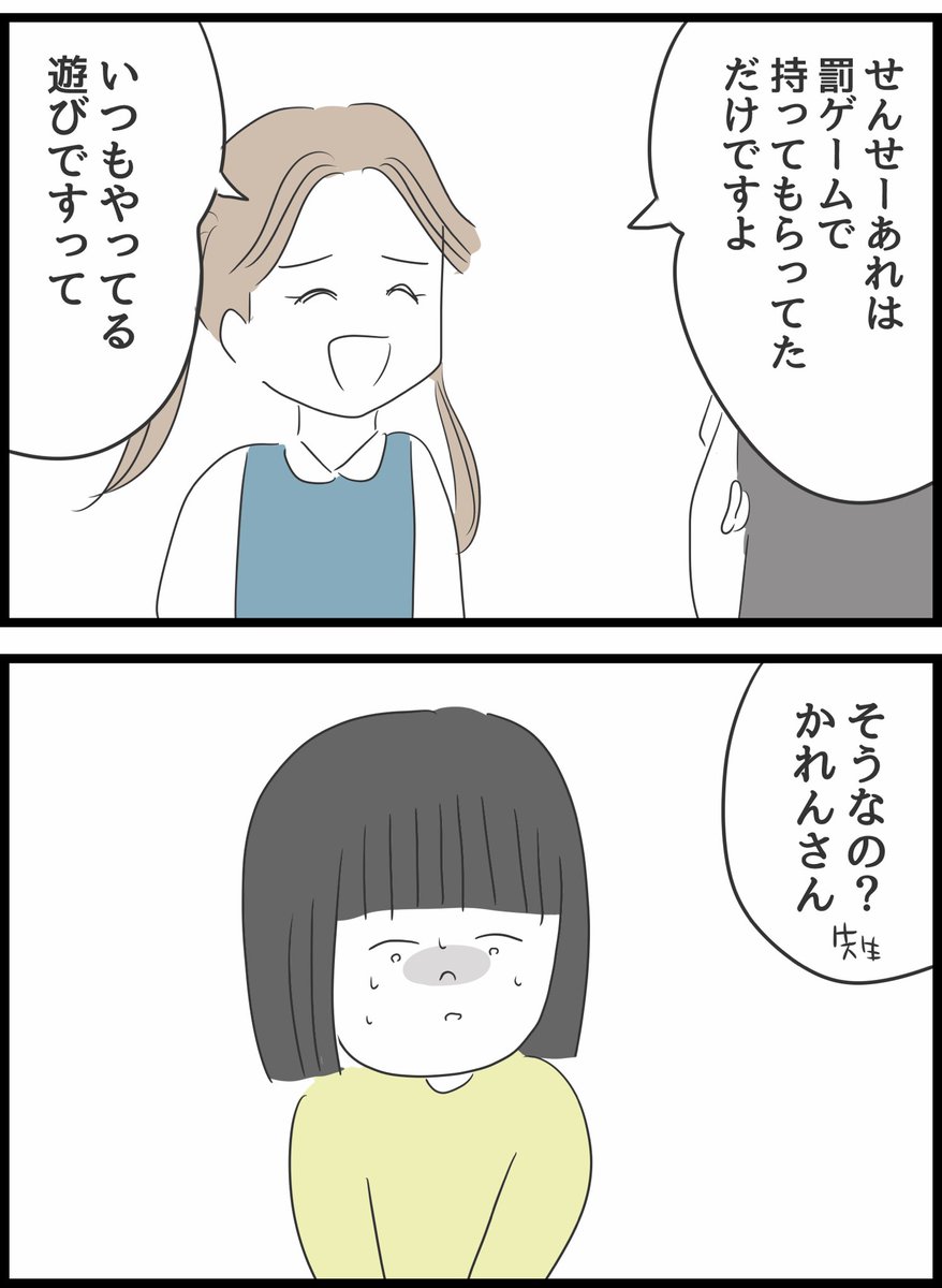 【19】いじめられていた私がネコとの出会いで人生が変わった話 