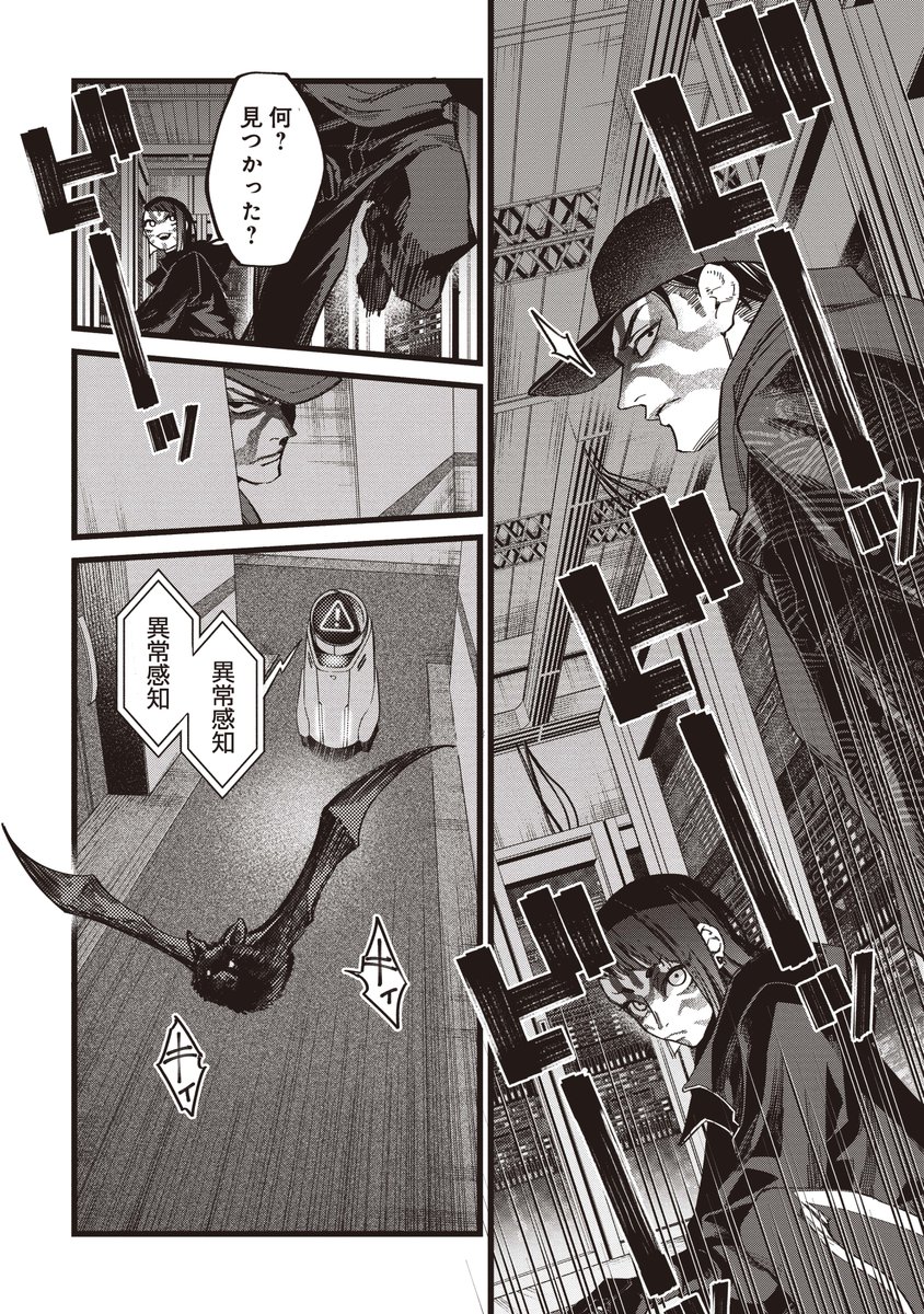 ウォッチドッグスが遂に漫画化! あらゆる都市インフラが管理され、プライバシーが消滅した東京。 この状況を打破すべく、体制に挑むハッカーやハクティビスト。 真実と自由を求める戦いの物語。 (7/11)  #WatchDogs #UBISOFT #白土晴一 #鴨修平 #東京