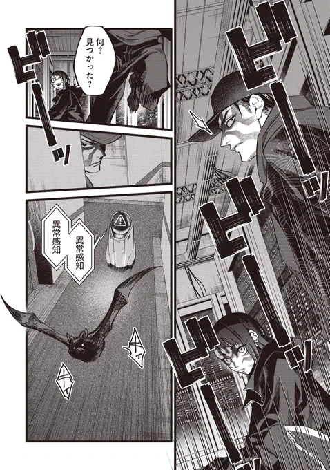 ウォッチドッグスが遂に漫画化! あらゆる都市インフラが管理され、プライバシーが消滅した東京。 この状況を打破すべく、体制に挑むハッカーやハクティビスト。 真実と自由を求める戦いの物語。 (7/11)  #WatchDogs #UBISOFT #白土晴一 #鴨修平 #東京