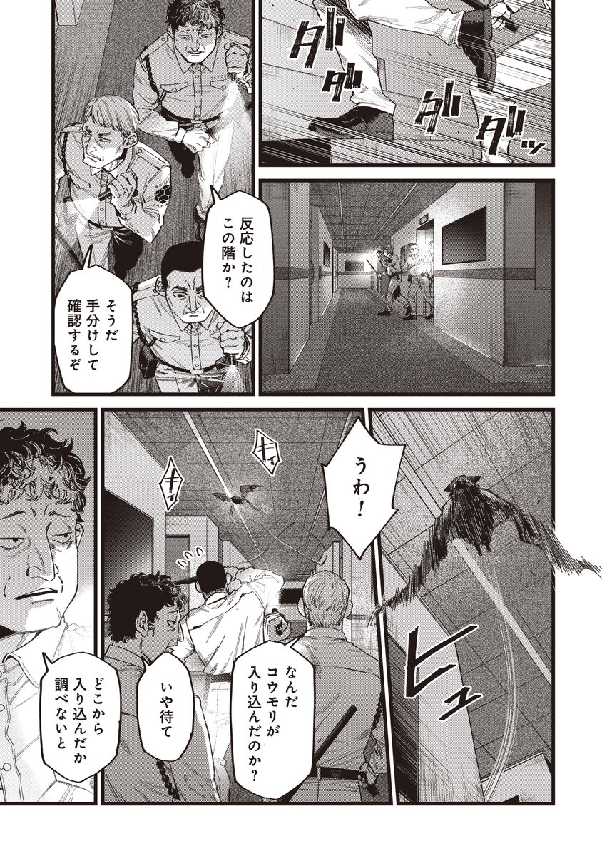 ウォッチドッグスが遂に漫画化! あらゆる都市インフラが管理され、プライバシーが消滅した東京。 この状況を打破すべく、体制に挑むハッカーやハクティビスト。 真実と自由を求める戦いの物語。 (7/11)  #WatchDogs #UBISOFT #白土晴一 #鴨修平 #東京