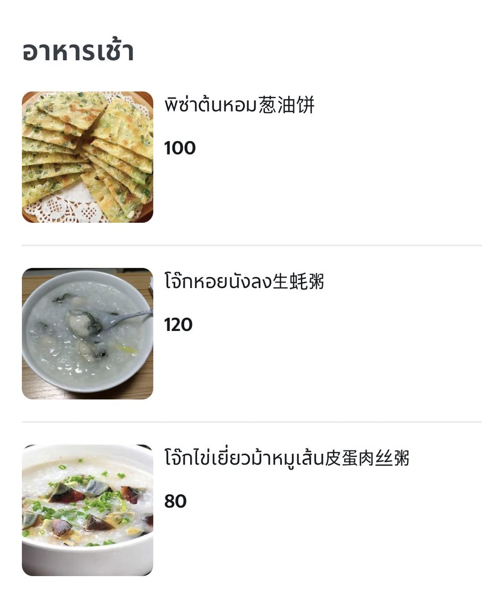 อาหารจีนจริงๆอ่ะ พูดไทยยังไม่ชัดเลย