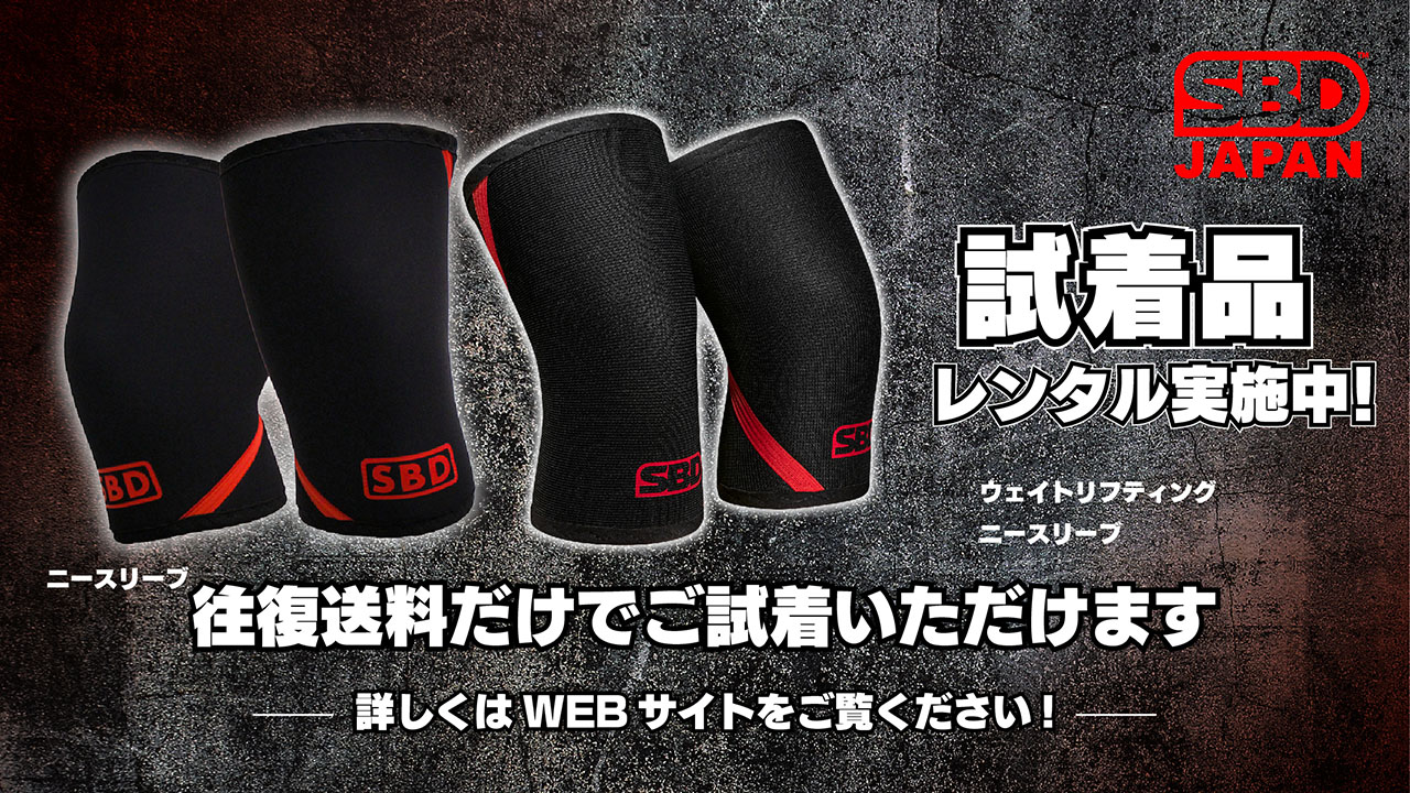 送関込 SBD新型ニースリーブ Lサイズ 試着のみ - crumiller.com