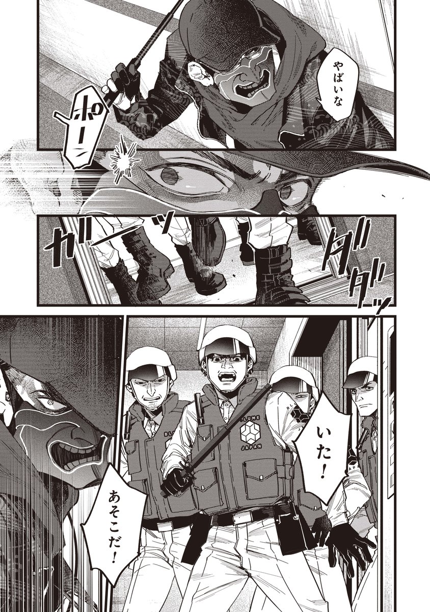 ウォッチドッグスが遂に漫画化! あらゆる都市インフラが管理され、プライバシーが消滅した東京。 この状況を打破すべく、体制に挑むハッカーやハクティビスト。 真実と自由を求める戦いの物語。 (8/11)  #WatchDogs #UBISOFT #白土晴一 #鴨修平 #東京