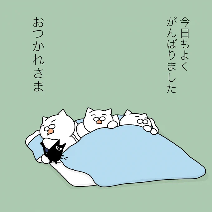 とくに何もしてないけど、 