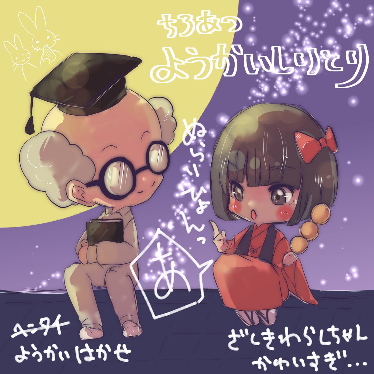 座敷童子ちゃん お師匠様のパワーリング