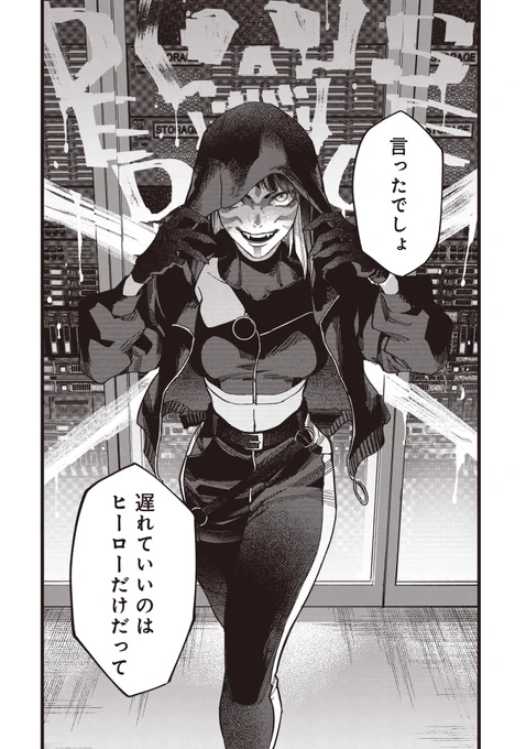 ウォッチドッグスが遂に漫画化! (11/11)  続きはこちらから読めます♪  #WatchDogs #UBISOFT #白土晴一 #鴨修平 #東京