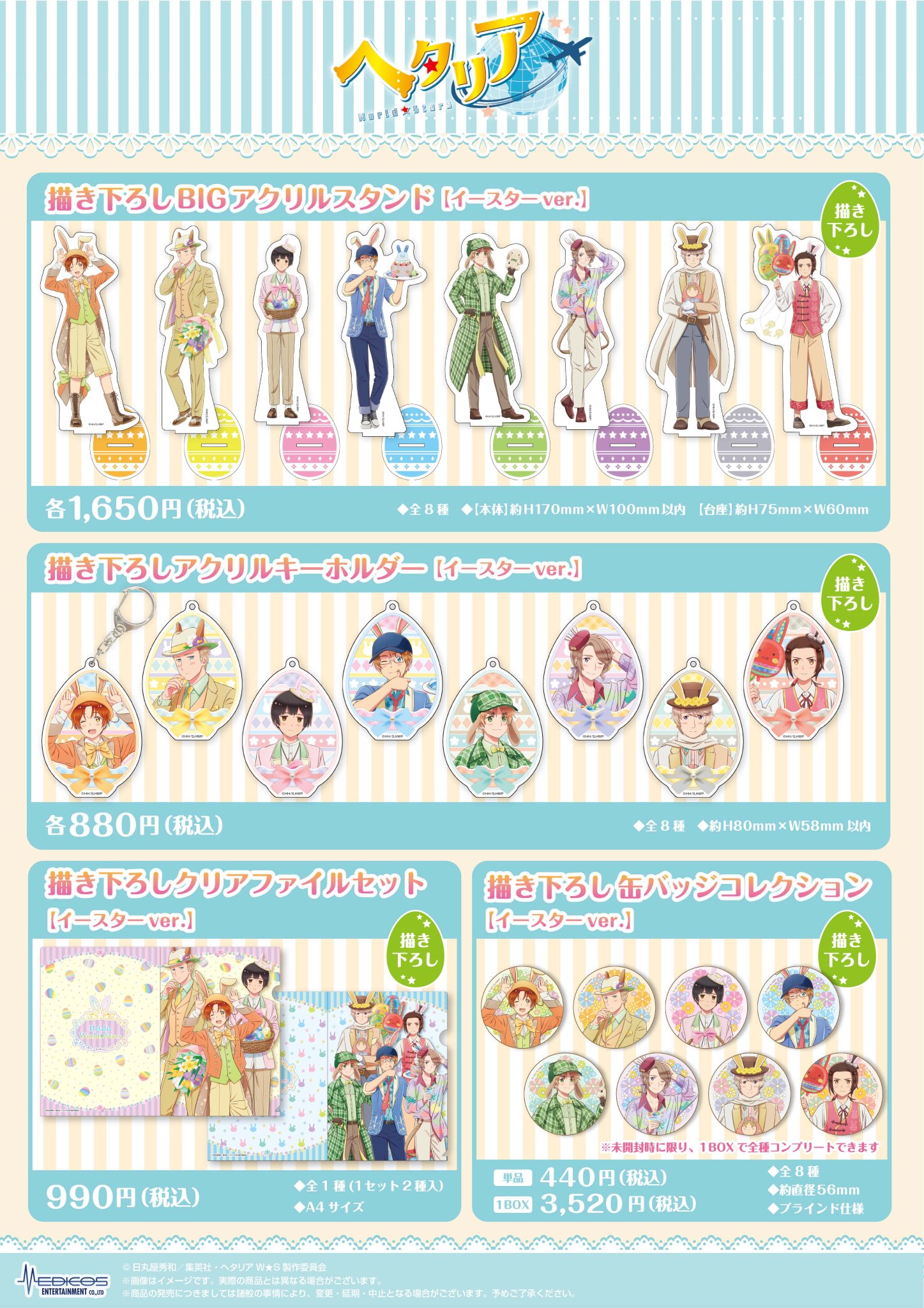 ヘタリア すぴこっと 1BOX 未開封 ヘタリア すぴこっと 1BOX 未開封 - メルカリ
