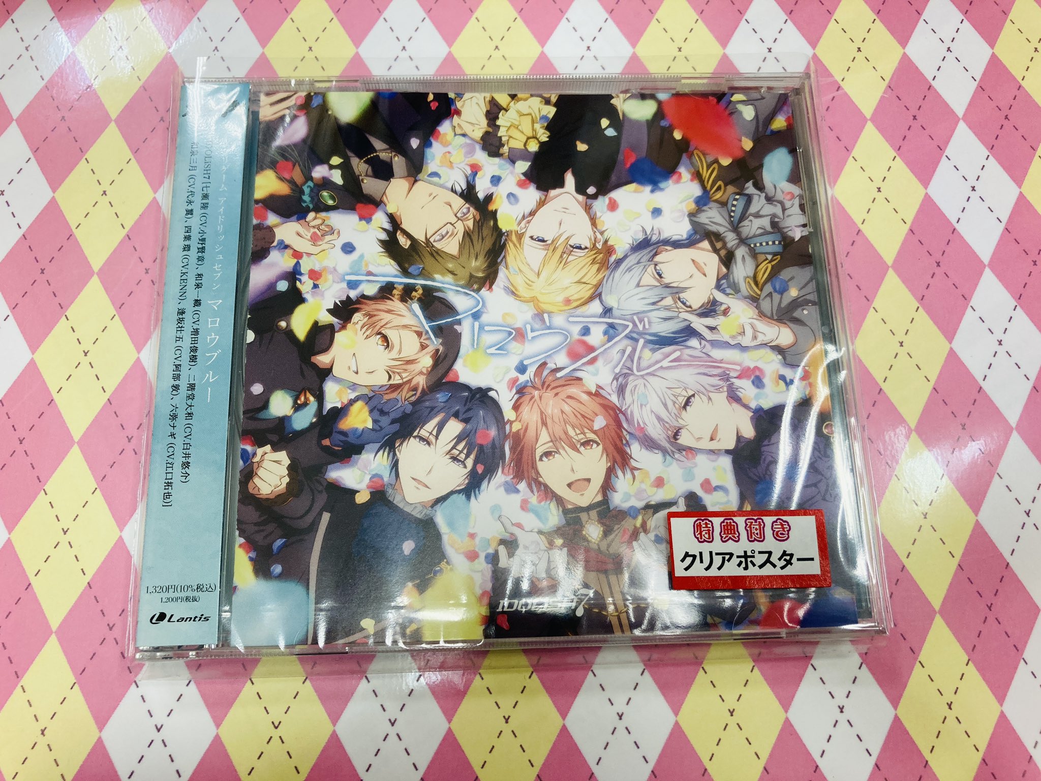 アニメイト モラージュ佐賀 No Twitter Cd新譜入荷情報 アイドリッシュセブン Idolish7 マロウブルー 本日入荷しましたサガ アニメイト特典 各巻購入 A3クリアポスター マロウブルー 連動購入特典 Cd収納box Trigger Ver アイナナ