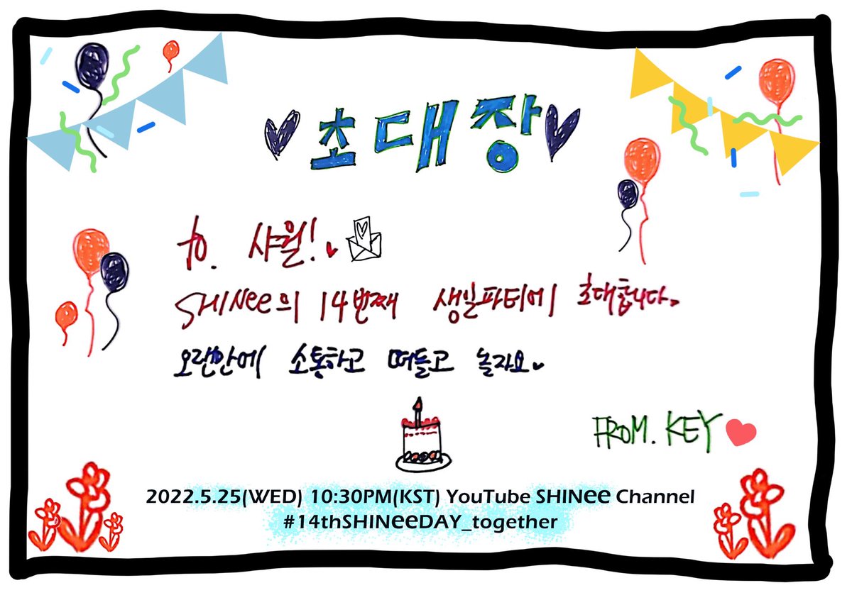 pixandpaws's tweet photo. Key’s Invitation for #14thSHINeeDAY_together:

to. Shawol! ❤️💌
You’re invited to SHINee’s 14th birthday party. ♡
Since it’s been a while, let’s communicate, chat loudly, and play. ♡

From. KEY

(So cute 🥺)

#key #키 #SHINee https://t.co/hPjBATV4wI