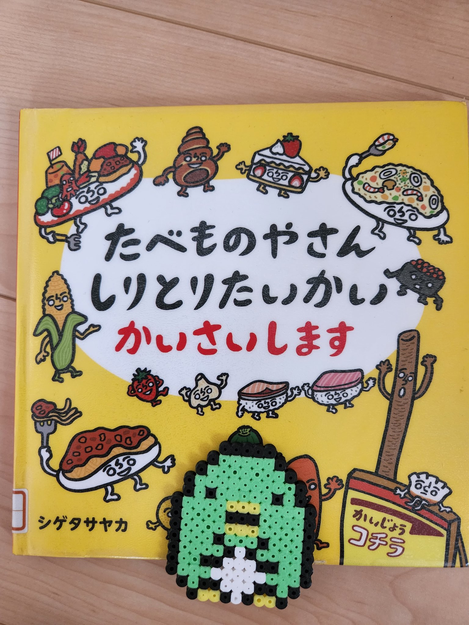 だいふく たべものやさんしりとりたいかいかいさいします 絵本 本管庫 色んな食べ物屋さんから多くの選手が参加して 大会は大盛り上がりです はたして優勝は 沢山食べ物が出てくるので これなーんだ とか3歳と話しながら読むのが楽しい絵本でした