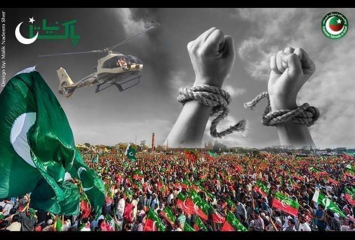پتہ نہیں اس حکومت کو کیوں یہ بات سمجھ نہیں آرہی، چھاپے گرفتاریوں سے کچھ نہیں ہونا، 16 اپریل کو جب پورا پاکستان باہر احتجاج پر تھا تب بھی کوئی لیڈر اس دن عوام کے ساتھ باہر نہیں تھا کیونکہ یہ جنگ #PTI کی نہیں رہی، یہ عوام بمقابلہ امریکہ اور اسکی کٹھ پتلی حکومت ہے
#حقیقی_آذادی_مارچ