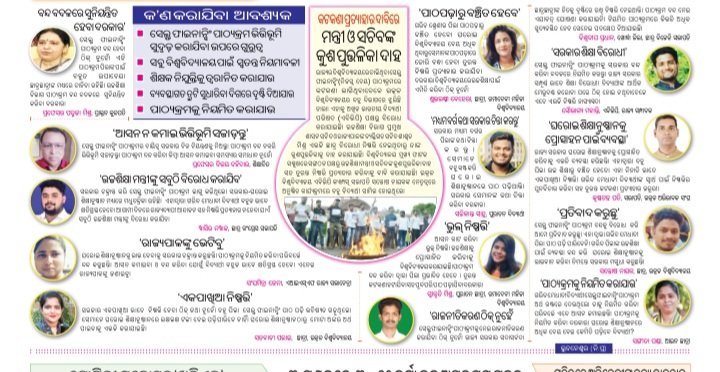 ଛାତ୍ର, ଶିକ୍ଷକ ଓ ଅଭିଭାବକ ସମସ୍ତେ ବିରୋଧ କରୁଥିବା ବେଳେ ସେଲ୍ଫ ଫାଇନନ୍ସିଂ କୋର୍ସର ସିଟ ହ୍ରାସ କାହା ସ୍ୱାର୍ଥରେ?