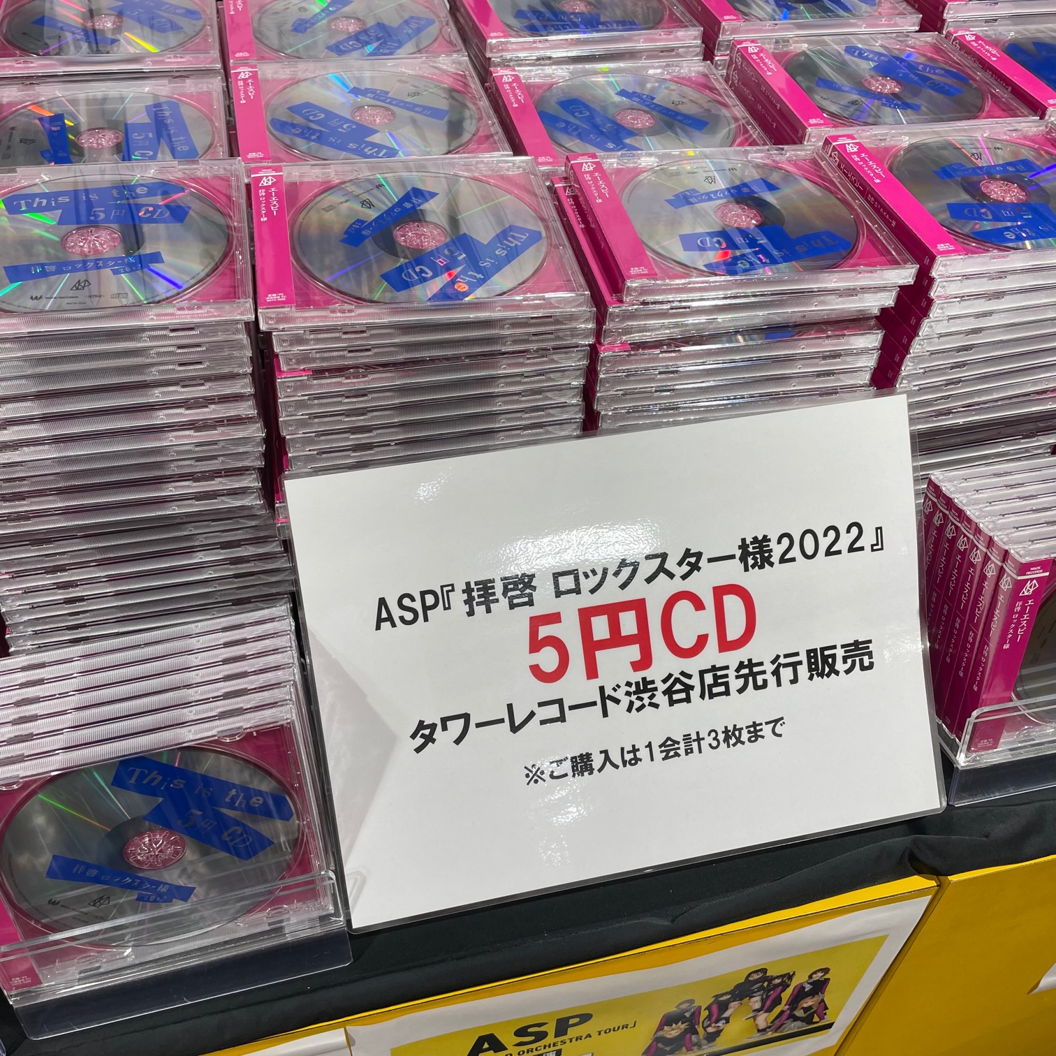タワーレコード渋谷店 on Twitter: タワーレコード渋谷店 on Twitter: