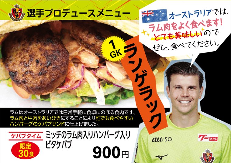 تويتر 名古屋グランパス Nagoya Grampus على تويتر 5 25 スタジアムグルメ情報 明日の アビスパ福岡 戦の グラグルメ は 九州グルメフェア お腹を空かせて 豊田スタジアム へ 各グルメ詳細 T Co Ibxegjwe66 チケット T