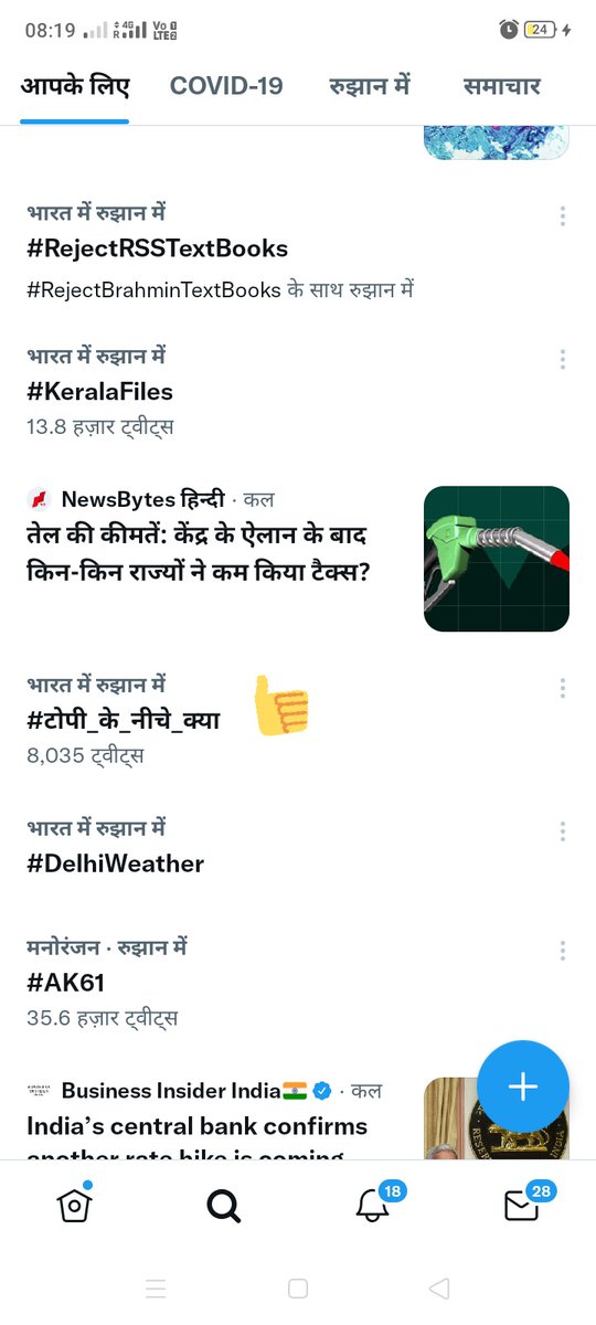 लगातार तीसरे दिन चल रहा है ट्रेंड👍

रविवार 22/05 को प्रशासक समिति द्वारा चलाया गया ट्रेंड (1 लाख से अधिक ट्वीट)
#टोपी_के_नीचे_क्या आज तीसरे दिन भी ट्विटर पर ट्रेंड कर रहा है।

लोग ट्रेंड के माध्यम से सच जान रहे हैं  और बता रहे हैं

Follow 👉 <a href="/OfficialTeamPs/">प्रशासक समिति®✊🚩(Reg. E&SWS)</a>
<a href="/Prashask_Samiti/">प्रशासक समिति®✊🚩 (reg.ESWS)</a>
