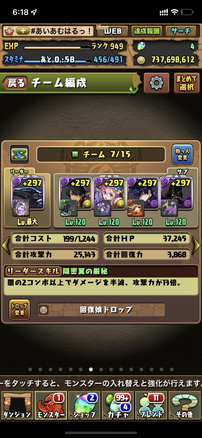 パズドラ無課金 Twitter Search Twitter