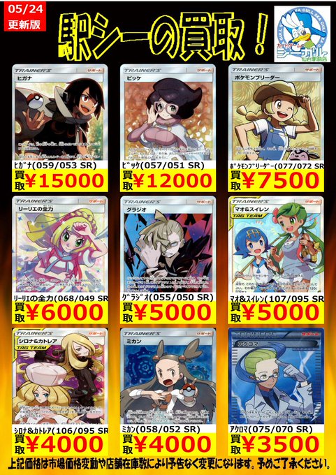 がんばリーリエsrの買取価格 相場は再度高騰中 最高買取価格は Magi トレカ専用フリマアプリ