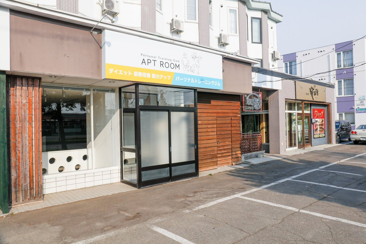 RoomApt's tweet photo. APTROOM帯広西23条店NEW OPEN

営業時間　10:00〜21:00(最終受付20:00)
定休日　月木

快適な空間で誰にもみられずトレーニングに集中できます！
夏はもうすぐそこ🏄‍♂️ 今年はイベント���多そうです！先手を打てば好きなものを飲んでも食べても大丈夫かも！？

初回体験1000円でまずはお試しください！ https://t.co/Z4o0jnCMYS