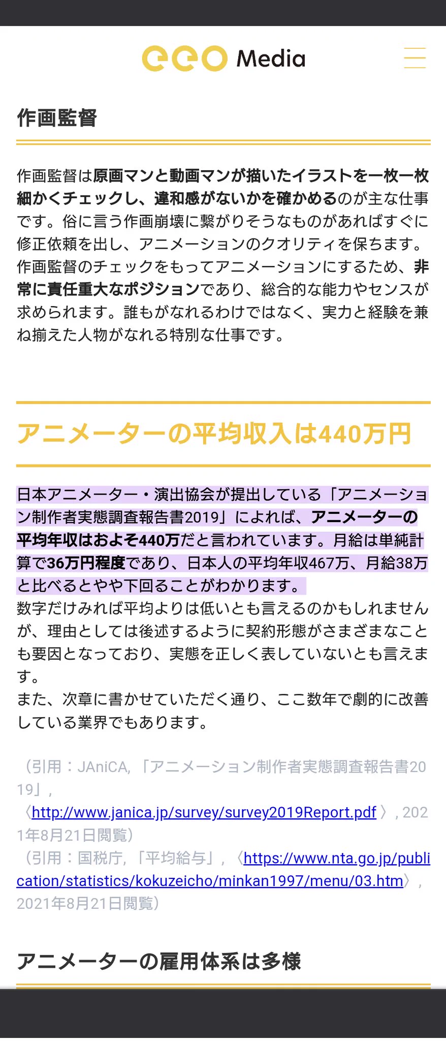 @rurikoat ちな2019年(web調べ) 