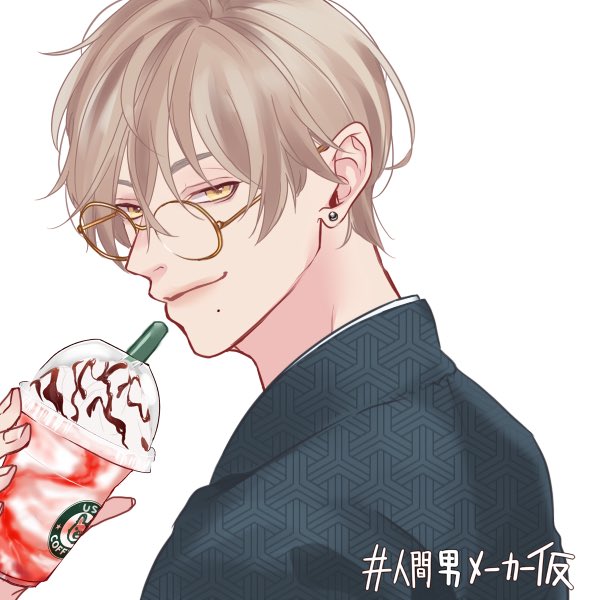 人間男メーカー仮のtwitterイラスト検索結果