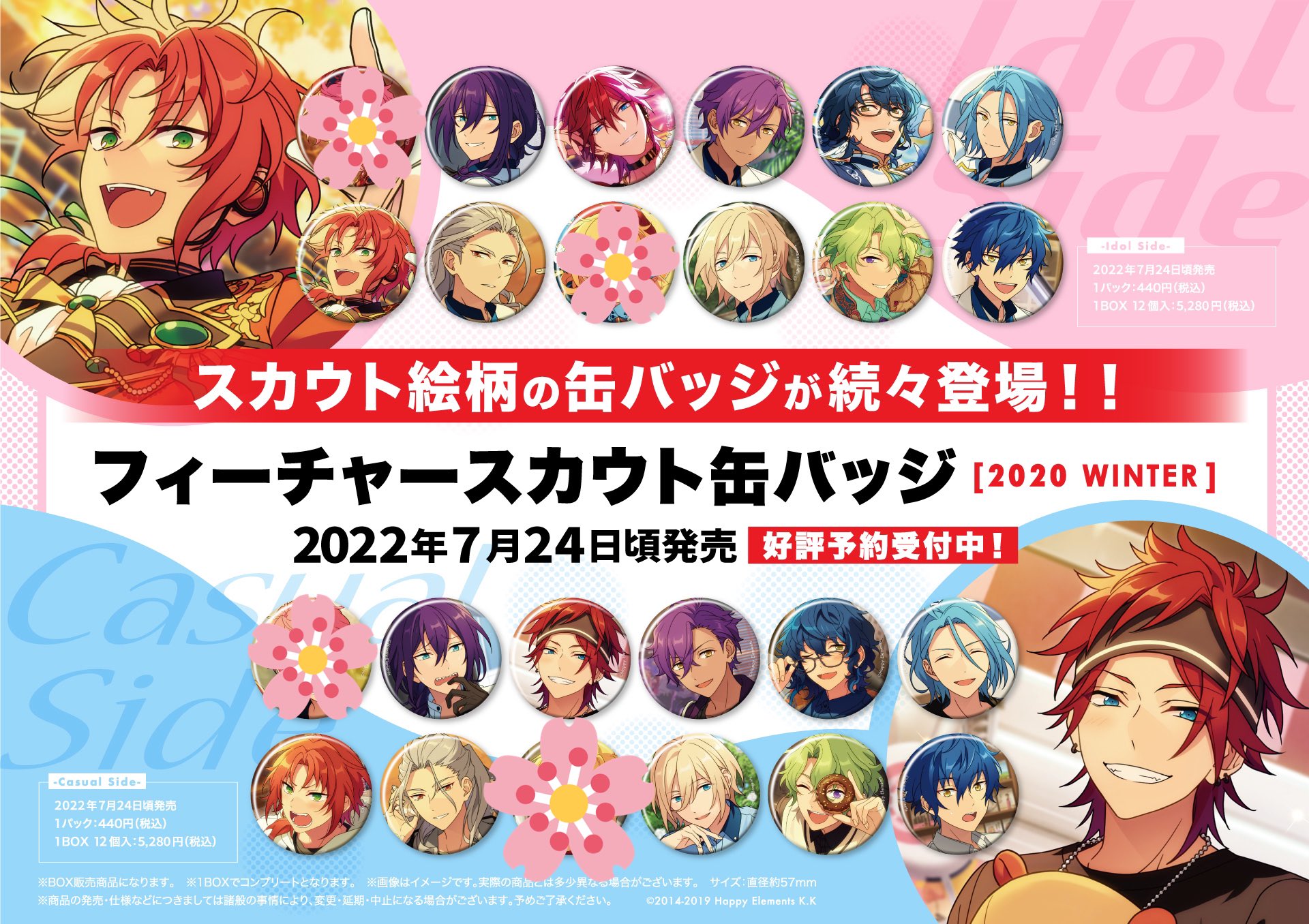 あんさんぶるスターズ あんスタ 缶バッジ シャッフル スカウト