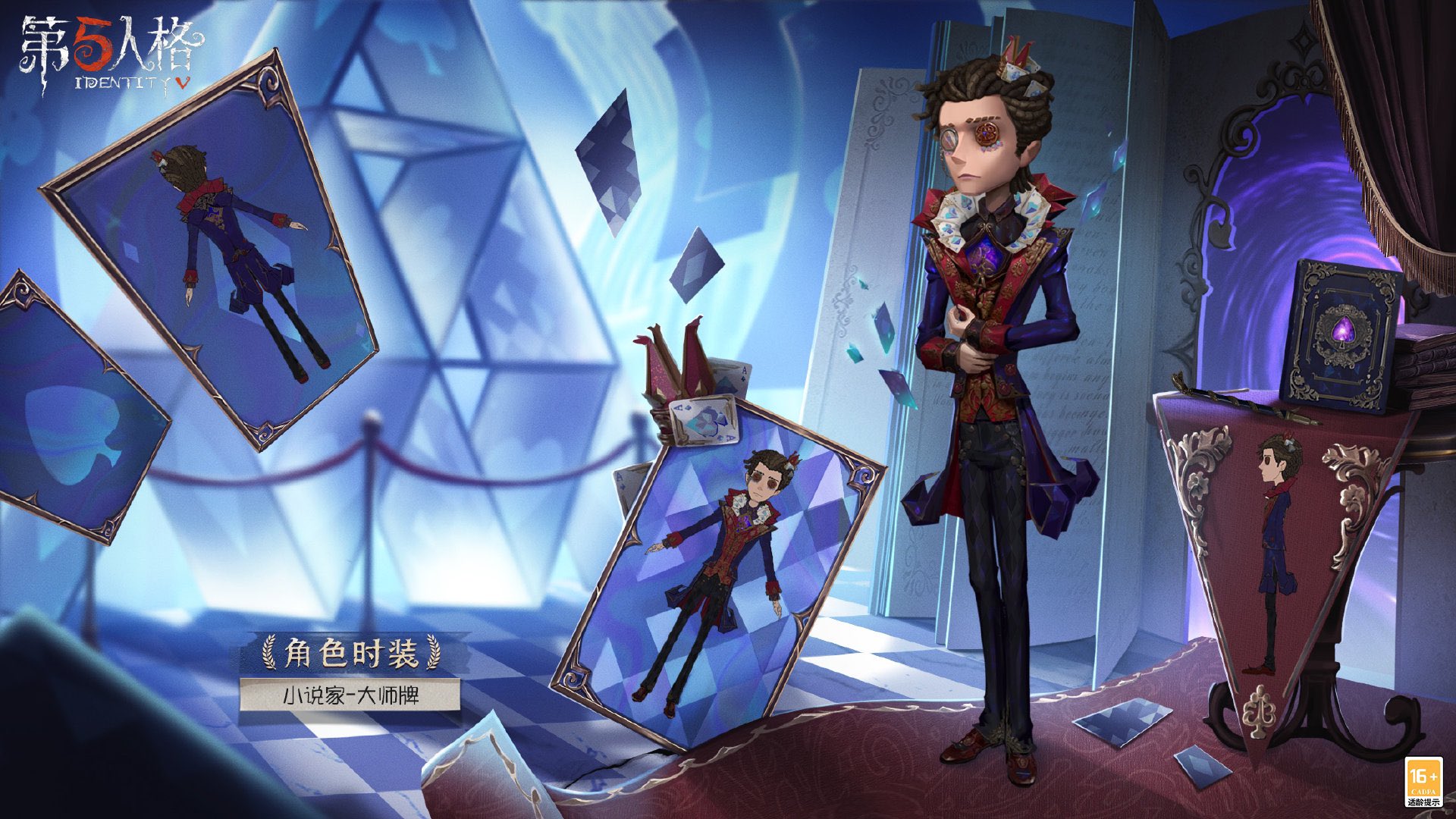 第五人格 中国限定 ivl 小説家 6点 第五人格 中国限定 ivl 小説家 6点 非公式】第五人格最新情報 on