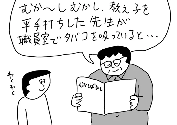 そんなに昔ではない
#おほまんが 