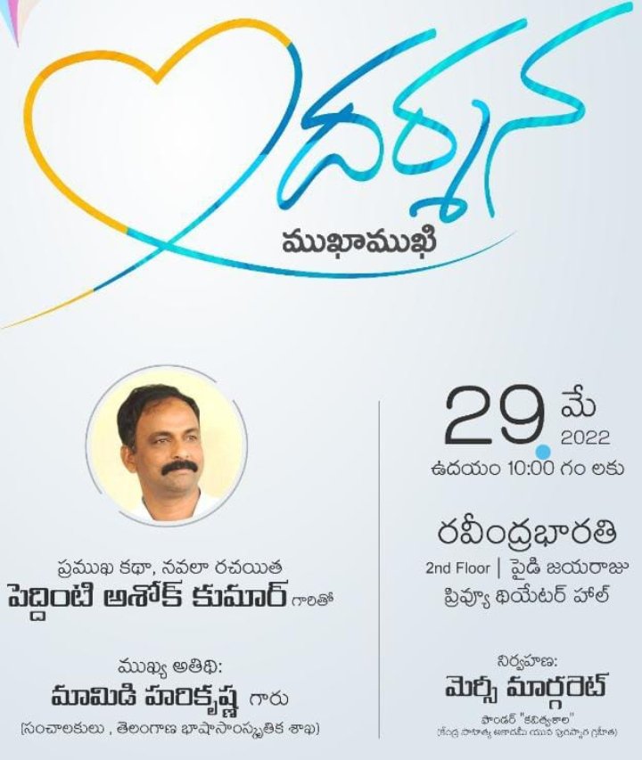 peddinti ashok kumar tweet media