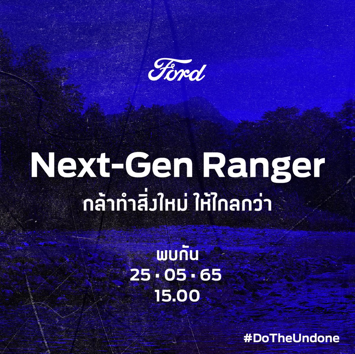 FordThailand's tweet photo. เตรียมพบ LIVE เปิดตัว Next-Gen Ranger ทุกรุ่น
วันที่ 25 พ.ค. 65 เวลา 15.00 น. 
#DoTheUndone https://t.co/cwpk732SbS