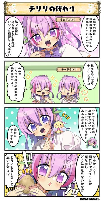 フラワーナイトガール を含むマンガ一覧 3ページ ツイコミ 仮 フラワーナイトガール を含むマンガ一覧 3ページ ツイコミ 仮