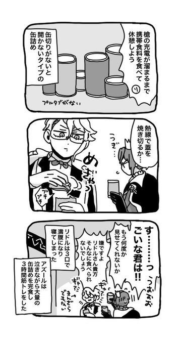 ※6-66ネタバレ
3時間待機中の寮長コンビ 
