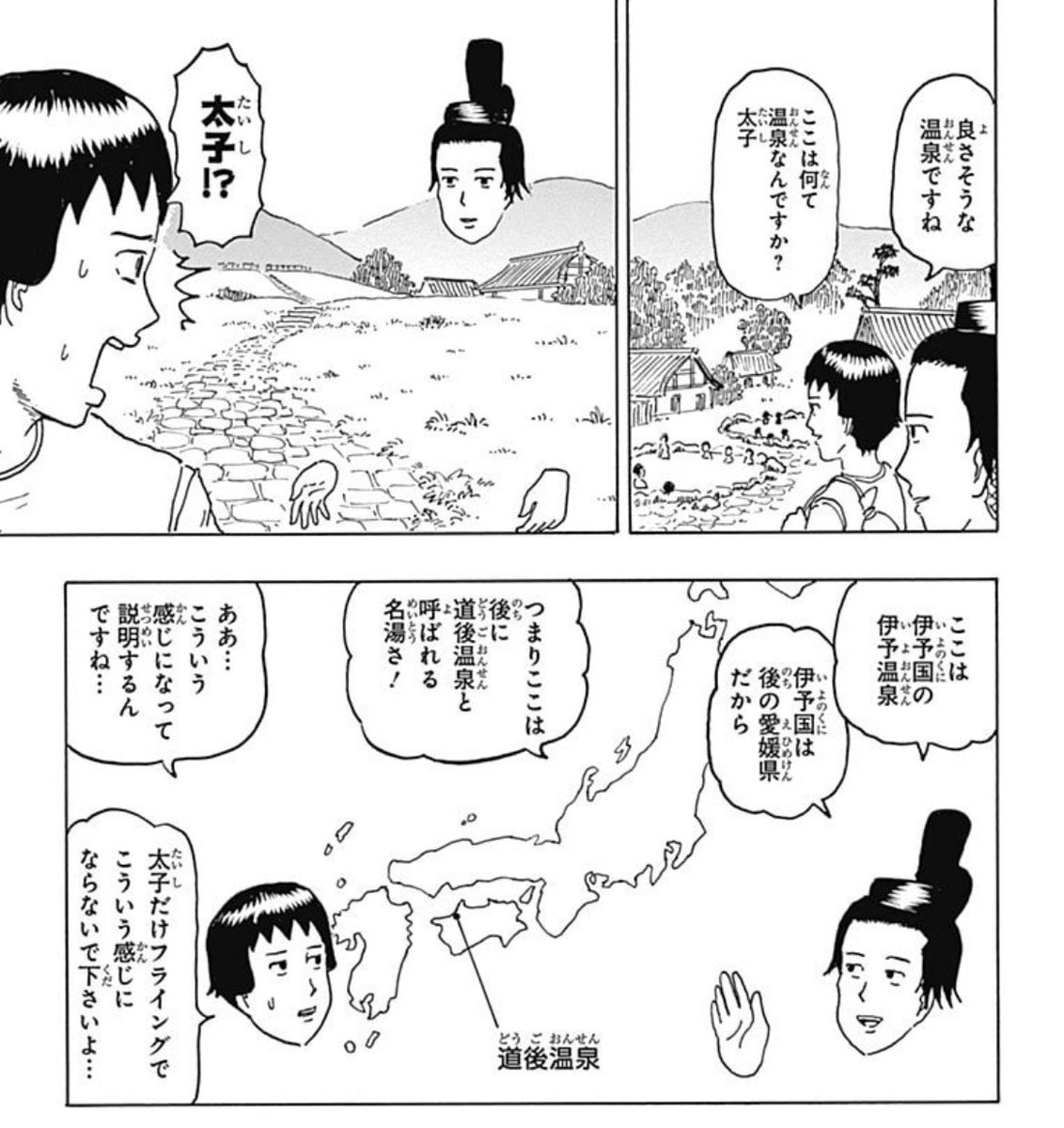 道後温泉&松山すごくよかった
元はと言えばギャグマンガ日和GBで、太子が解説モードで首と手だけになったために温泉に入れなくなる回が大好きで
その聖地巡礼も兼ねていたのでした 