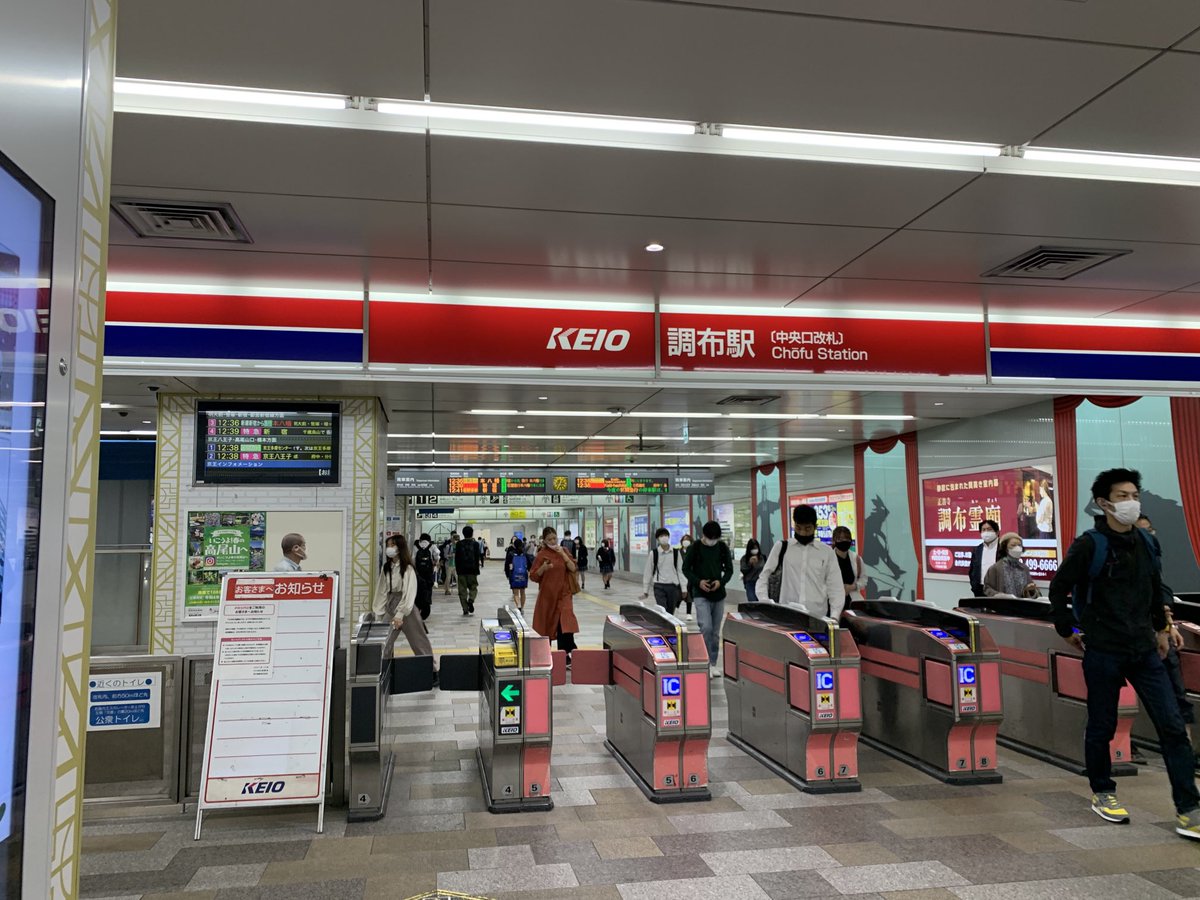 hksuke_uec's tweet photo. タイムラインに #traintoEGU のツイートがいっぱい現れて羨ましいので、真似しながら幕張に行く。まず、Chofu Hauptbahnhof からインターシティ(ウソ)に乗って、Shinjyuku へ。#traintoJpGU https://t.co/uO9J0nCe4e